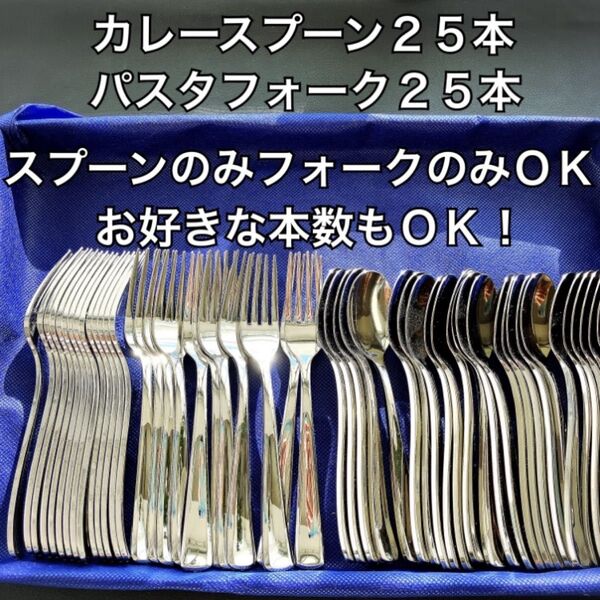 東京 有名店 カトラリー セット 最安値 スプーン フォーク 50本