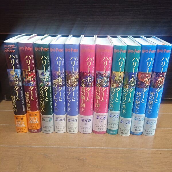 ハリー・ポッターシリーズ全巻セット☆(全7巻・計11冊)☆