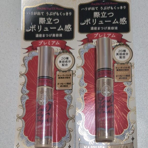 マジョリカマジョルカラッシュジェリードロップEXプレミアム