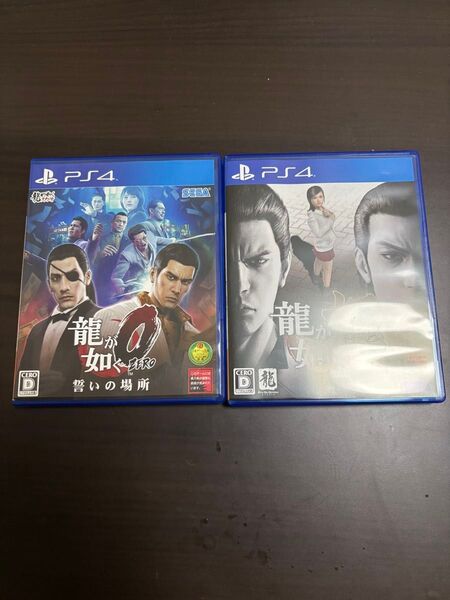 龍が如く0 龍が如く極 2本セット PS4