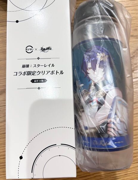 崩壊スターレイル スシロー ボトル クリアボトル レイシオ