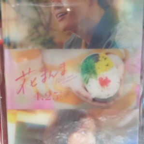 ■映画「花まんま」試写会サンクスカード 有村架純 鈴木亮平
