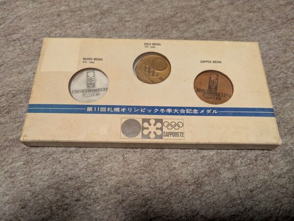1972年 札幌オリンピック記念メダルセット(銅・銀・金メッキ)/オリジナルケース付き 金銀銅セット値下げ◯