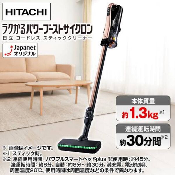 最新作日立ラクかるパワーブーストサイクロン ゴールド PV-BHL5000J N