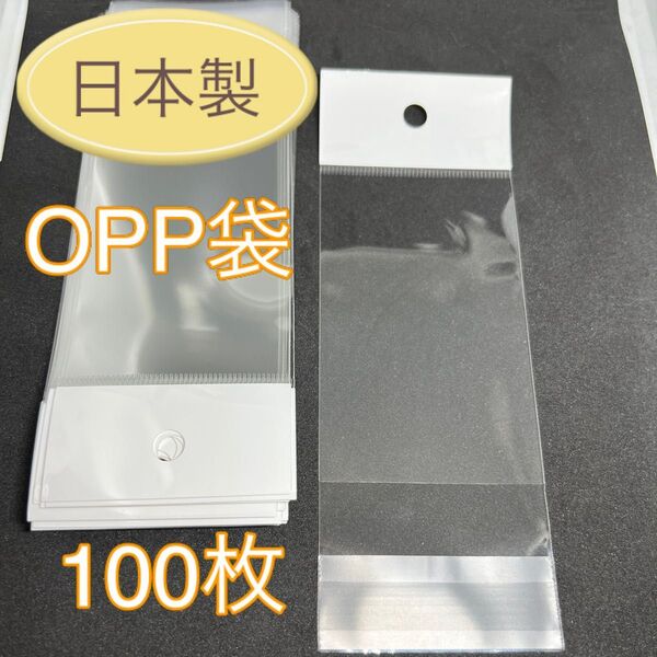 〈363〉OPPラッピング袋 ヘッダー テープ付き 厚口 約100枚