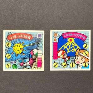 【まとめ買いは値引きします】 ガムラツイスト コスモ・レスQ作戦 スパイダーバリアネット 2枚セット アルミ ラーメンばあ