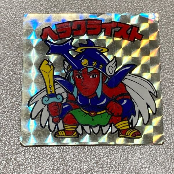 【当時物】ビックリマン ヘラクライスト 銀 旧ビックリマン チョコ版 ロッテ【まとめ買いは値引きします】