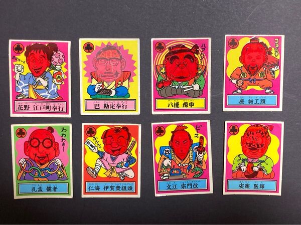 【まとめ買いは値引きします】【希少】あっぱれ大将軍 1弾 THE 幕府シール 幕府 8枚セット