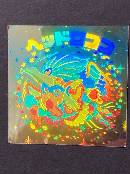 【美品】【入手困難】懸賞版 次界編 ヘッドロココ 飛翔 ホロ 旧ビックリマン
