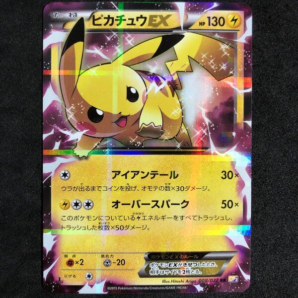 7 ポケモンカード ピカチュウ R CP2