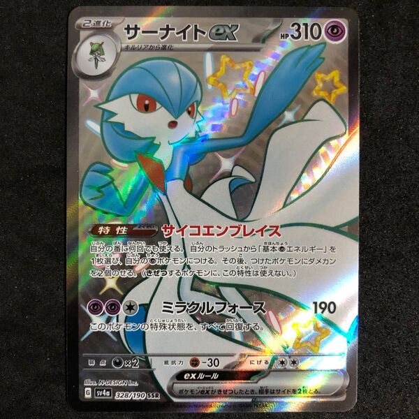 7 ポケモンカード サーナイトex SSR