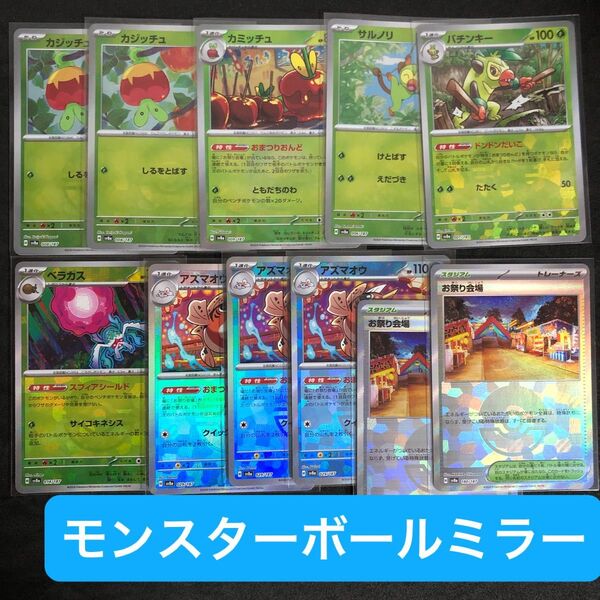 7 ポケモンカード おまつりおんど デッキパーツ モンスターボールミラー モンボミラー