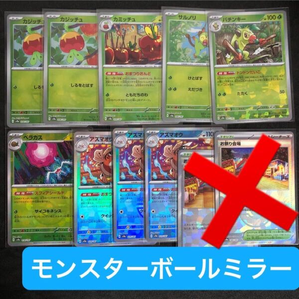 7 ポケモンカード おまつりおんど デッキパーツ モンスターボールミラー モンボミラー