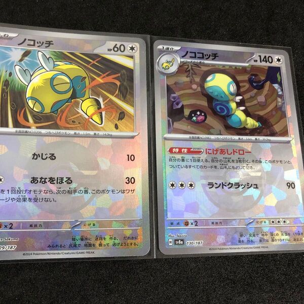 7 ポケモンカード ノコッチ ノココッチ モンスターボールミラー モンボミラー
