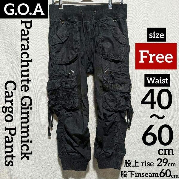 GOA パラシュートカーゴパンツ ブラック フリーサイズ ウエスト40〜60cm