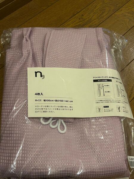 遮光 ミラーレース カーテン レースカーテン 4枚組 縦150cm 幅100cm ピンク パープル 白