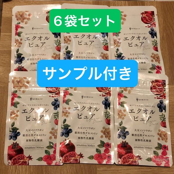 エクオルピュア 30日分60粒 ×6袋セット売り