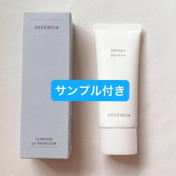 DECENCIA フラーレスUVプロテクション敏感肌用 日焼け止め美容液 40g