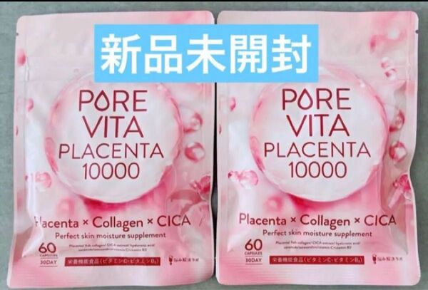 ピュアビタプラセンタ プラセンタ × コラーゲン × CICA 30日分×2袋