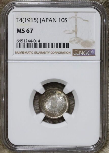 旭日10銭銀貨 大正4年 NGC MS67