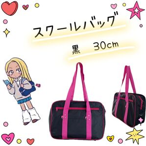 値下げ! スクールバッグ ブラック 2way ボストン ビッグボストンバッグ ワッペ似 青春 学生