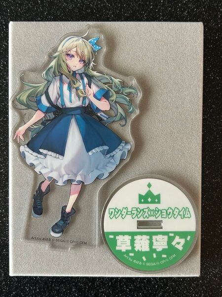 プロセカ ローソン コラボ アクスタ 草薙寧々