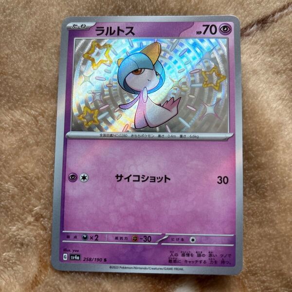 ポケモンカード ラルトス S 色違い