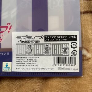 ラブライブ サンシャイン クリアファイル 3年生 アイコンTシャツ