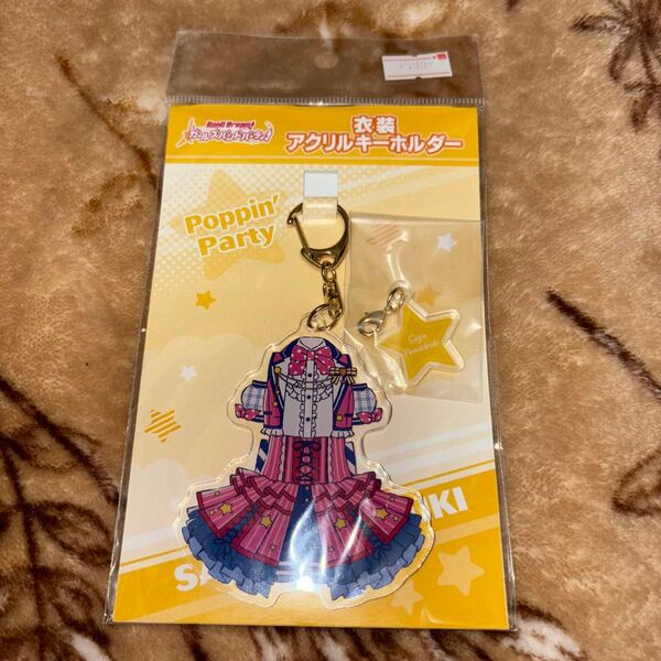 バンドリ ガールズバンドパーティ 衣装アクリルキーホルダー 山吹沙綾