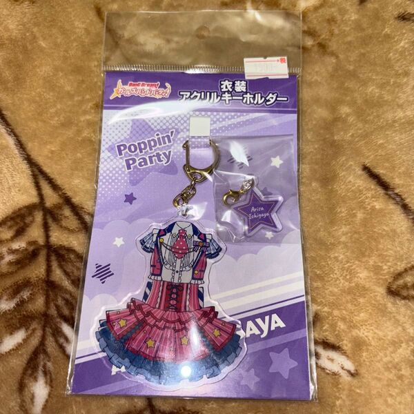 バンドリ ガールズバンドパーティ 衣装アクリルキーホルダー 市ヶ谷有咲