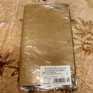 ラブライブ サンシャイン フェイクレザーブックカバー