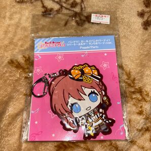 バンドリ ガールズバンドパーティ 山吹沙綾 ラバーキーホルダー サンリオ
