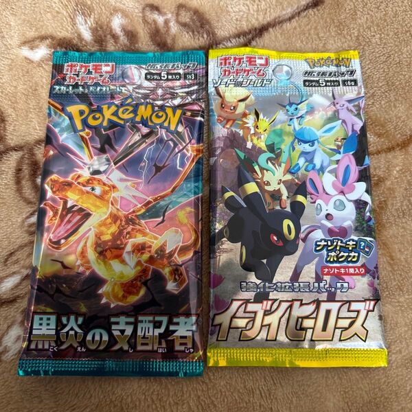 ポケモンカード イーブイヒーローズ 黒炎の支配者 パック セット