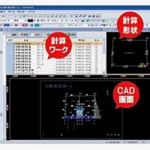 土木測量計算CADシステムの決定版! CieloCAD(シエロキャド)