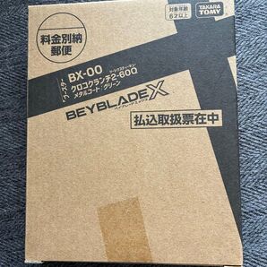 【新品未使用】ベイブレードX クロコクランチ 2-60Q メタルコート グリーン