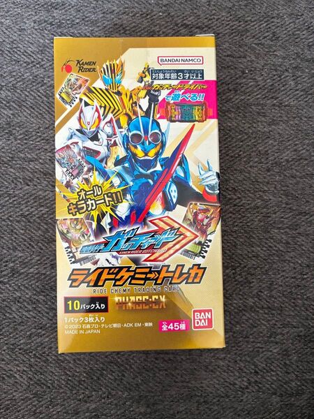 仮面ライダーガッチャードライドケミートレカ PHASE EX (1Box)
