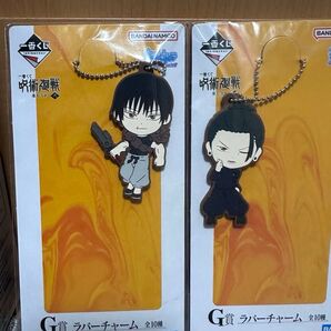 一番くじ呪術廻戦 ラバーチャーム2種 夏油、伏黒