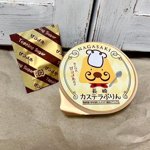 【ヒルナンデスで紹介】長崎カステラぷりん スイーツ デザート 洋菓子ざらめ