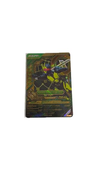 ガンバレジェンズゼロワン