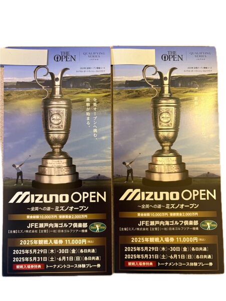 Mizuno OPEN 観戦入場券 2025年 2冊