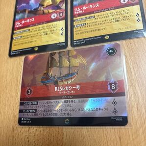 ロルカナ RLSレガシー号 エンチャンテッド ジムホーキンス×2