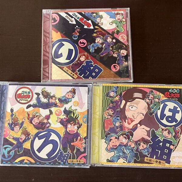 【匿名配送】「忍たま乱太郎」ドラマCD い組の段 ろ組の段 は組の段-中巻-