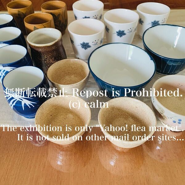 【和食器おまとめ】陶器 食器 茶器 酒器 湯呑 お碗 カップ 居酒屋