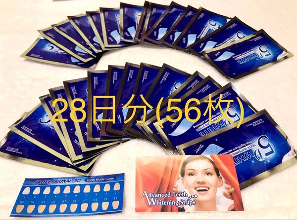 5Dホワイトニングシート【28日分、56枚】