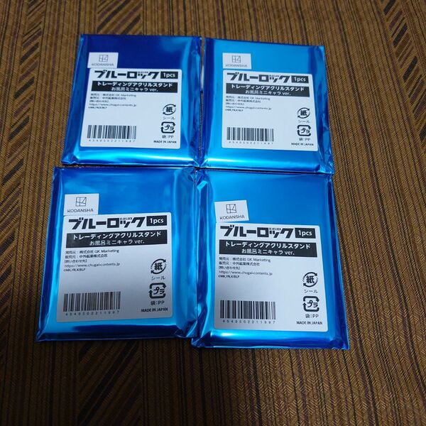 【未開封品】 ブルーロック 極楽湯 お風呂ミニキャラ 4点セット