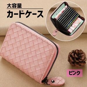 カードケース カード 財布 大容量 コンパクト 便利 ジャバラ ピンク 可愛い オシャレ人気アイテム カード整理