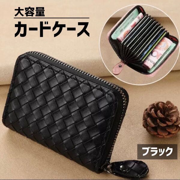 カードケース 大容量 黒 ブラック コンパクト レザー カード 財布 カード収納 男女 カップル 夫婦 お揃い ペア プレゼント