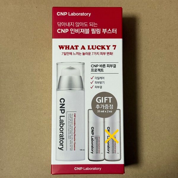 CNP Laboratory シーエヌピーラボラトリー P ブースター インビジブルピーリングブースターエッセンス 導入化粧水