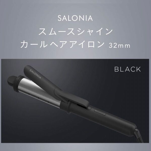 SALONIA サロニア スムースシャイン カール 巻き髪 ヘアアイロン 32mm シルキープレート