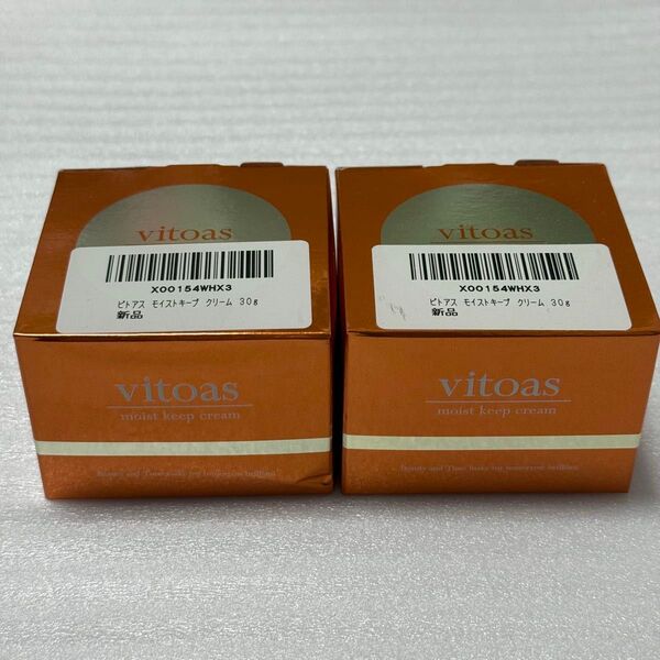 サントリー ビトアス モイストキープ クリーム 30g 2箱